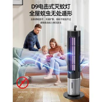 2024新款滅蚊燈家用餐廳飯店商用商鋪嬰幼兒孕婦戶外滅蠅燈紫外線電擊式物理紫光吸誘殺捕蚊子剋星戶外滅蠅燈