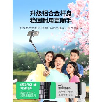 綠聯 新款自拍桿三腳架旅遊迷你便攜360度旋轉自拍神器手持多功能