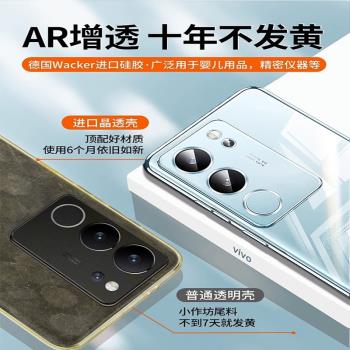 適用於vivos17Pro手機殼新款防摔vivos17保護套超薄透明s17t鏡頭全包矽膠軟s17e男女款曲面屏+簡約高階感網紅