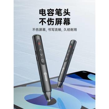 畢亞茲ppt翻頁筆殼書寫教師用多功能控制筆電腦上課多媒體課件希沃電子白板投影儀幻燈片專用翻閱智慧翻頁器