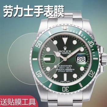 適用勞力士手錶鋼化膜迪通拿玻璃膜綠水鬼表貼膜黑金藍水鬼防爆膜日誌型閃電針潛航者型貼膜遊艇名仕保護膜