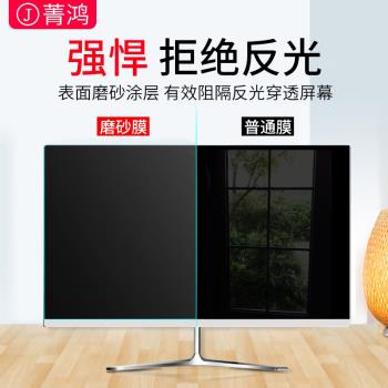 臺式電腦螢幕防反光膜防陽光眩光磨砂防藍光保護屏顯示器保護膜防輻射護眼適用於三星24寸27顯示屏太陽光貼膜