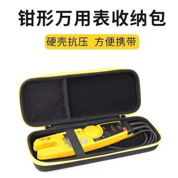 適用福祿克鉗形萬用表收納包F305/F317/F319鉗型數字電流表硬殼盒