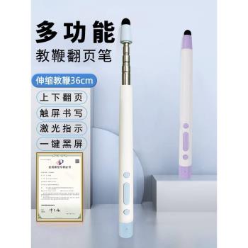 【TPEN】適用於希沃電子翻頁筆教師用多功能伸縮教鞭二合一白板筆多媒體電腦課件投影遙控筆PPT上課觸屏書寫