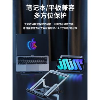 筆記本電腦支撐支架懸空散熱底座可旋轉託架子桌面升降增高架立式碳素鋼適用平板電腦筆記本輕薄本遊戲本