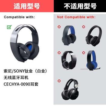 適用索尼PS4白金7.1 PlayStation CECHYA-0090耳機海綿套耳罩耳墊索尼PS4 gold 7.1四代黃金耳機套