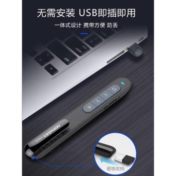 諾為N76綠光翻頁器usb充電款教師講課用無線多媒體功能電子遙控筆