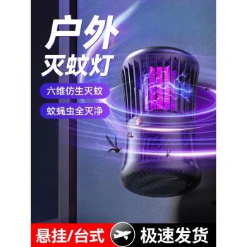 滅蚊燈家用靜音驅蚊神器室內嬰幼兒孕婦臥室捕蚊器除蚊子吸蚊黑科技電擊式房間宿舍充電抓殺滅蠅燈新款滅蚊器