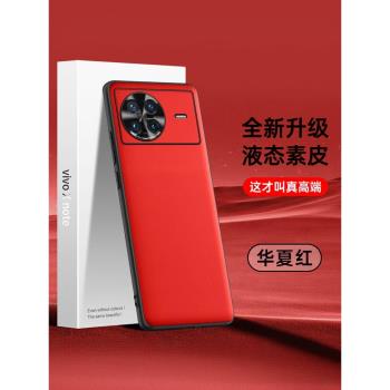 適用vivoxnote手機殼x-note真皮保護套x新款NOTE全包鏡頭防摔vivo後外殼5g版vivi簡約x nota個性創意男女商務