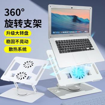 鋁合金學習機電腦平板支架鏤空旋轉帶風扇散熱降溫適用學而思步步高作業幫學習機兒童增高電腦看書架便攜折疊