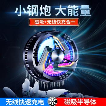 新款15W磁吸散熱無線充 適用蘋果15 無線充電手機散熱器 降溫神器