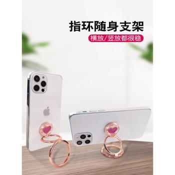 手機指環扣車載支架懶人桌面女款鑲鉆閃粉愛心手指扣支撐架手機殼通用便攜多功能旋轉折疊粘貼式金屬拉環背貼