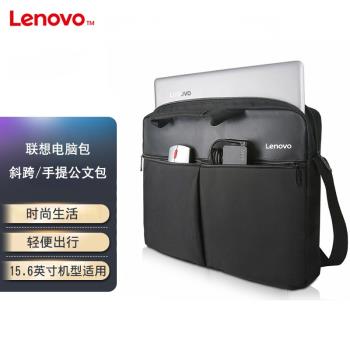 聯想筆記本手提包 斜跨電腦包收納包適用14-15.6英寸蘋果MacBook Pro/小米筆記本