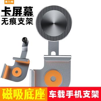 博力神卡螢幕車載磁吸手機支架懸浮底座車用導航重力支架金屬支撐架無痕矽膠手機支架
