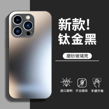 玻璃全包防摔套高階感專用蘋果