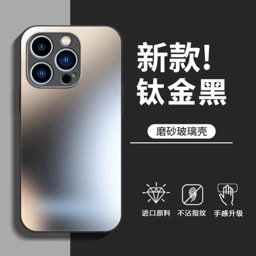適用蘋果13手機殼新款iphone13promax磨砂玻璃13pro鏡頭全包mini防摔套por硅膠超薄男士高級感女網紅爆款專用