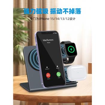 熱銷新品鋁合金Magsafe三合一無線充電器磁吸立式桌面手機充電支架適用於iPhone 15 Pro Max蘋果14智慧手錶