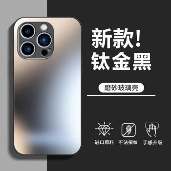 適用蘋果14手機殼新款iphone14promax磨砂玻璃14pro鏡頭全包防摔14plus男女高階十四網紅爆款14超薄por矽膠pm
