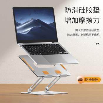 筆記本平板電腦支架宿舍打遊戲增高適用機械革命MECHREVO極光pro遊戲本16英寸蛟龍16k繪畫無界x14pro鋁合金