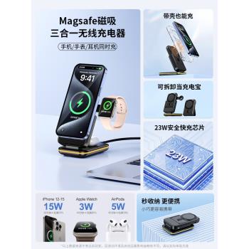 三合一無線充電器磁吸快充電寶適用蘋果15手機iphone14promax便攜底座13手錶iwatchs9耳機支架12三星magsafe