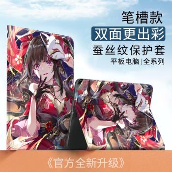 動漫卡通適用蘋果10代10.9Air5崩壞星穹鐵道保護套mimi6面具花火平板殼10.9帶筆槽ipad10.2寸air4/3個性防摔