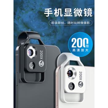 殼比手機顯微鏡200倍高畫質手持放大鏡帶燈200倍手機鏡頭顯微鏡迷你便攜式瓷器古董珠寶玉石古玩鑒定拍鴿子眼睛