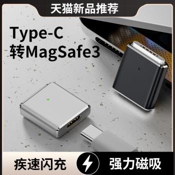 PD快充type-c轉magsafe2適用蘋果筆記本電腦充電線macbook air磁吸mac60w電源線pro資料L頭T轉換頭45w誘騙87w