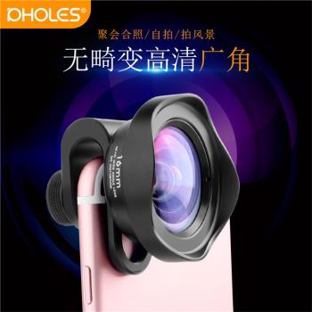 廣角鏡頭16mm無畸變通用型手機