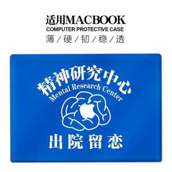 適用新款Macbook保護殼m1蘋果筆記本電腦套2023款air13磨砂m2pro13/14//15/16防摔2338原創2442趣味藍色2681