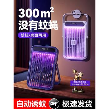 新型滅蚊燈神器驅蚊子剋星電蚊機室內家用宿舍驅蚊燈捕捉吸滅蠅餐廳飯店商用戶外防除嬰幼兒孕婦靜音2024新款
