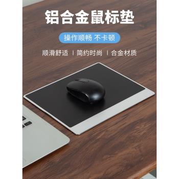 金屬滑鼠墊硬質小大號電競遊戲專用順滑筆記本電腦辦公墊防水耐臟