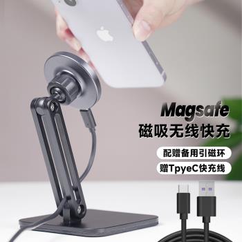 桌面旋轉支撐架底座充電通用磁吸