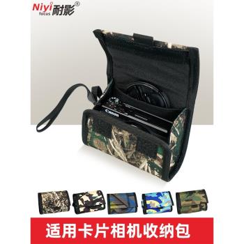 耐影迷彩數碼相機包便攜適用於索尼zv1佳能G7X2/3 RX100松下LX100旁軸膠片相機包卡片機收納包富士微單攝影包