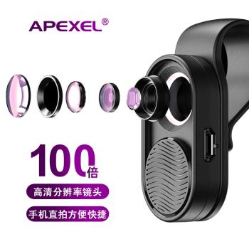 100X顯微鏡科學實驗生物瓷器手機