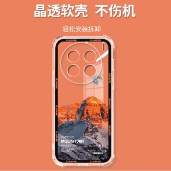 適用vivox100ultra手機殼ins風景x100s日照雪山vivo叉一百uItra矽膠保護套VIVIX透明氣囊外殼spro卡通潮牌por