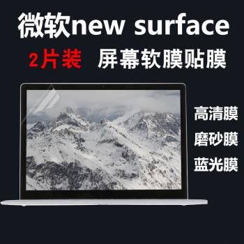 微軟surface book筆記本螢幕膜13.5電腦15高畫質貼膜Surface Laptop磨砂2/3/4保護膜防眩光