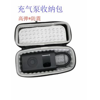 適用小米1s車載充氣泵米家充氣寶防震收納包電動打氣泵便攜保護盒