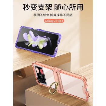 鉸鏈全包適用三星zflip4手機殼軟矽膠新款zflip3透明w23flip折疊屏保護套中軸防摔女filp4心繫天下zflip5外殼