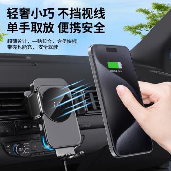 車載無線充電器手機支架汽車用導航超級快充感應小米萬能2023新款固定撐車充