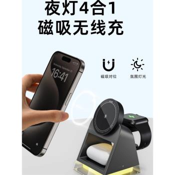 magsafe磁吸無線充電器三合一支架多功能底座適用蘋果iPhone15手機14promax快充iwatchs9手錶Applewatch耳機3