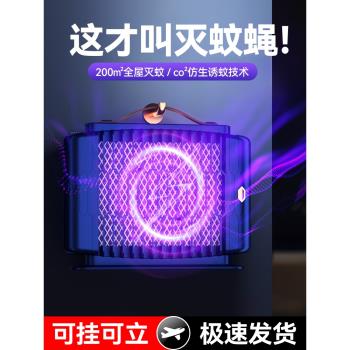 滅蚊燈家用室內臥室餐廳飯店用電子滅蚊神器嬰兒用紫光大面積誘吸防蚊蟲驅蚊器全自動強力電擊滅蠅燈2024新款