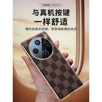 順豐適用於vivo x100手機殼真皮高檔棋盤格X100Pro保護套超薄奢華男士全包防摔por商務女款時尚網紅小眾新品