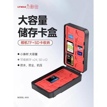 便攜大容量記憶體SD卡收納盒TF卡套保護盒單反微單相機配件Micro SD SDHC SDXC存儲卡防水防摔整理防丟儲存卡包