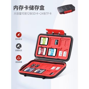 力影佳便攜SD卡收納盒單反相機內存卡攝像儲存卡盒tf卡手機內存卡CF卡儲存卡收納盒適用佳能尼康索尼微單卡包