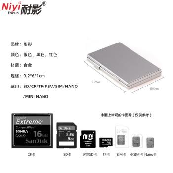 耐影金屬殼相機記憶體卡盒CF SDHC TF Micro SD卡盒收納包 SIM手機 儲存保護收納袋防摔防壓多功能便攜相機配件