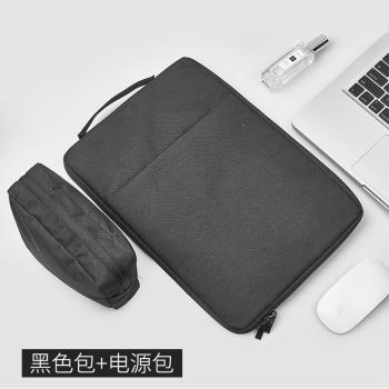 機械革命翼龍15 Pro 15.3英寸筆記本手提電腦包內膽包檔案保護套男女出差手提袋收納包