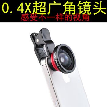 八鷹 手機大廣角鏡頭0.4x單反自拍器適用於蘋果iphone7通用外接攝像頭