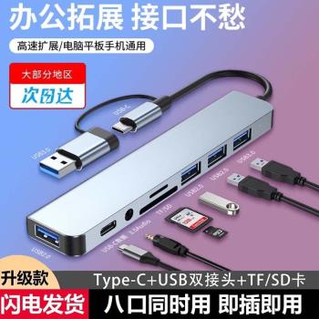 適用聯想電腦3.0usb擴充套件器筆記本多介面臺式外接typec平板多介面插頭hub集線器分線器外接網線U盤hdmi轉換器