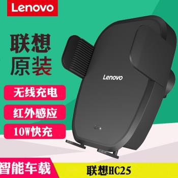 聯想原裝車載無線充電器手機支架汽車全自動感應快充導航出風口支撐架