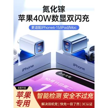 40W氮化鎵數顯Gan雙口Type-C口快充頭20W充電頭適用iPhone15/ipad/13promax蘋果14pro/max手機充電器平板電源
